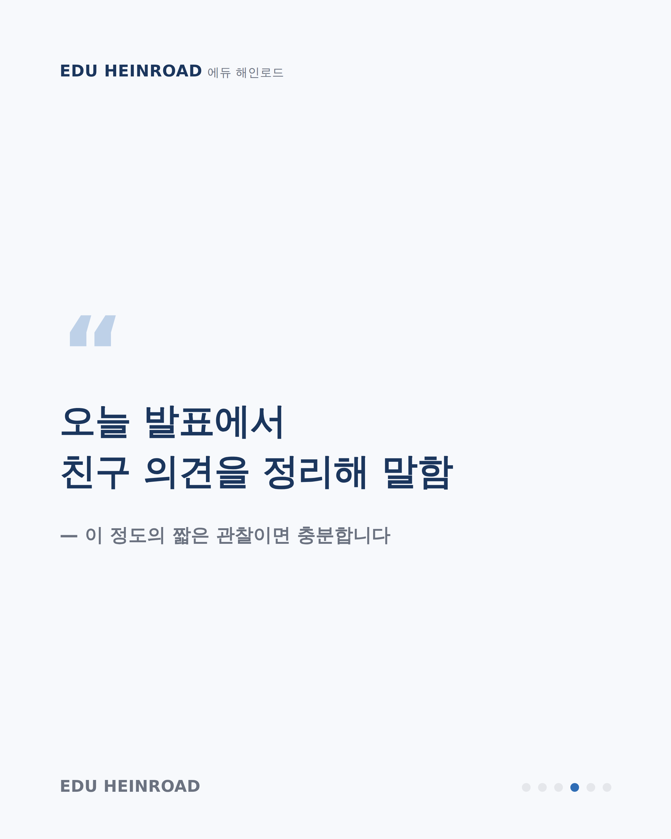 학기말이 편해지는 평소 기록 습관 카드뉴스 4/6